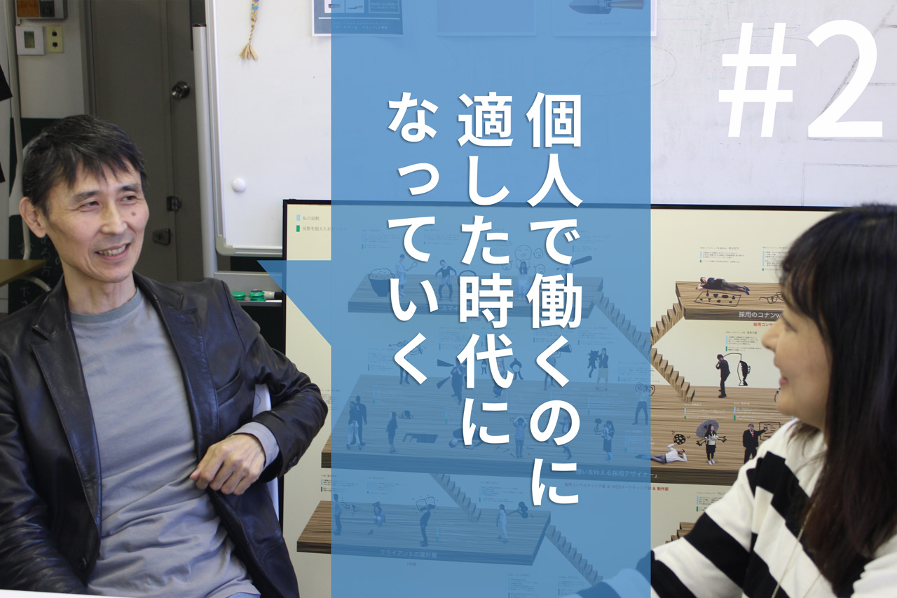 殿堂 第2回 「個人が食える時代」を活かして再スタート wit - ビジネス・経済